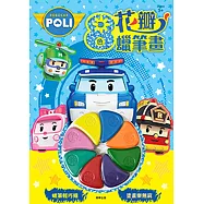 8色花瓣蠟筆畫 波力