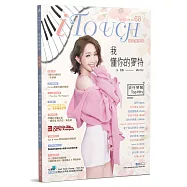 iTouch就是愛彈琴68