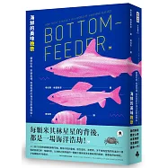 海鮮的美味輓歌：健康吃魚、拒絕濫捕，挽救我們的海洋從飲食開始!