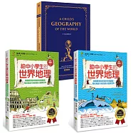 給中小學生的世界地理【全套三冊，含英語學習版】：美國最會說故事的校長爺爺，帶你用旅行者的眼光發現世界【全美中小學生指定讀物】(全新增訂版)