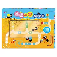 螞蟻的家木製迷宮