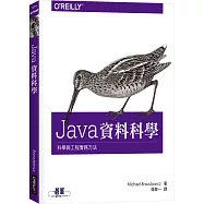 Java 資料科學：科學與工程實務方法