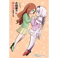 小林家的龍女僕 康娜的日常(01)限定版