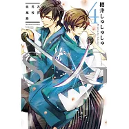 SSG~名門男校血風錄~ 4完