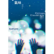 氣味：菲立普.克婁代散文集(精裝版)