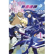 〈Infinite Dendrogram〉-無盡連鎖- 1