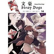 文豪Stray Dogs 14