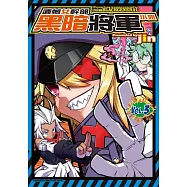 遺憾女幹部黑暗將軍小姐 (3)