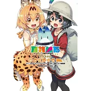 動物朋友漫畫精選集 傑帕力巴士篇 全