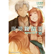 狼與辛香料 (19) Spring Log II