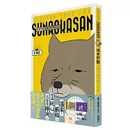 狐爸好酷 臭臉大叔的暖男日常 1