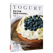 優格不思議 清新爽口的四季點心：口感輕盈卻滋味濃郁。魔法般的優格，化身美味新提案。