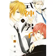 式神男子 3(完)