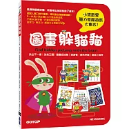 圖畫躲貓貓：迷宮、拼圖、不一樣、連連看、找找看與想想看，小孩最愛腦力發展遊戲大集合!