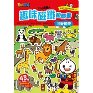 可愛動物：FOOD超人趣味磁鐵遊戲書