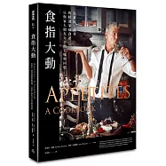 食指大動：安東尼・波登的精選家庭食譜，只與家人朋友分享的美味與回憶