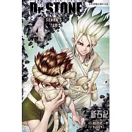 Dr.STONE 新石紀 4