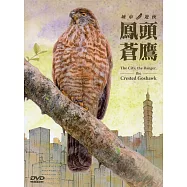 城市.遊俠.鳳頭蒼鷹(DVD)