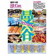 曼谷-玩遍泰國中部!(2019最新版)