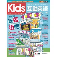 Kids互動英語 No.4(點讀版)