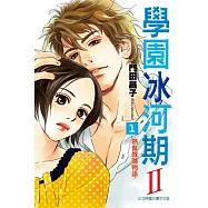 學園冰河期~熱血教師物語~II 1