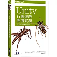 Unity行動遊戲開發實務