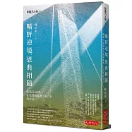 曠野逆境，恩典相隨：從執行長到在美滯留服刑2343天的告白