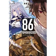 86―不存在的戰區― (Ep.3) ─Run through the battlefront─(下)