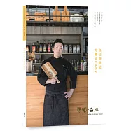 尋常.台北|商業服務：自己辦登記 方便又EASY