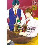 神之雫 最終章~Mariage~(09)