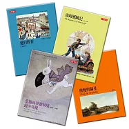 親子共讀!閱讀世界經典套書，全套共四冊：愛的教育+傲慢與偏見+愛麗絲夢遊仙境&鏡中奇緣+湯姆歷險記