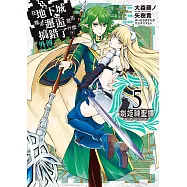 在地下城尋求邂逅是否搞錯了什麼(外傳)劍姬神聖譚(05)