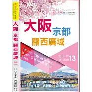 CityDiscoverer 大阪京都關西廣域 2018-19：An EasyTrip on Osaka.Kyoto/Kansai Wide 2019-20(13版)