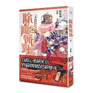 除魔派對 vol.4 黑鳥占卜今日凶