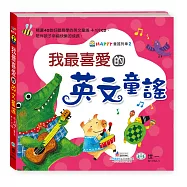 我最喜愛的英文童謠(附CD一片)