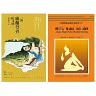 瑜伽經典套書：《一個瑜伽行者的自傳》+《印度比哈瑜伽學校功法大全》
