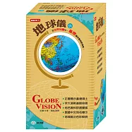 地球儀 小(14.2cm)