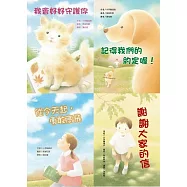 小手鞠琉衣：生命關懷故事輯(4冊)