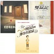 凱特‧狄卡密歐精選輯Ⅰ(3冊)