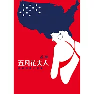 五月花夫人：孟絲短篇小說集