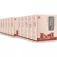 福建師範大學文學院百年學術論叢‧第四輯