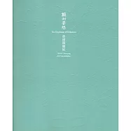 顛倒夢想 曾建穎個展