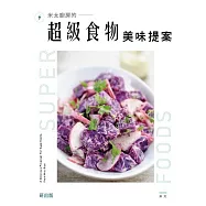 米太廚房的超級食物美味提案