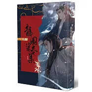 龍圖案卷集(10)：屠云映雪