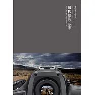 《經典》攝影.故事