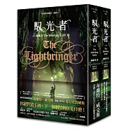 馭光者2 盲眼刀(上+下)