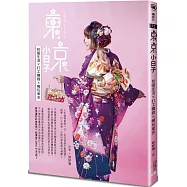 東京小日子：Long stay!校園生活X打工賺錢X暢玩東京