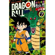 七龍珠彩色漫畫 少年篇 7