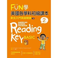 FUN學美國各學科初級課本：新生入門英語閱讀 2【二版】(菊8K + 1MP3 + WORKBOOK練習本)