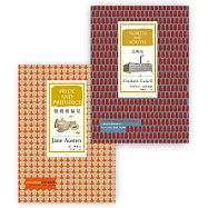 兩個傲慢與偏見套書(傲慢與偏見+北與南)